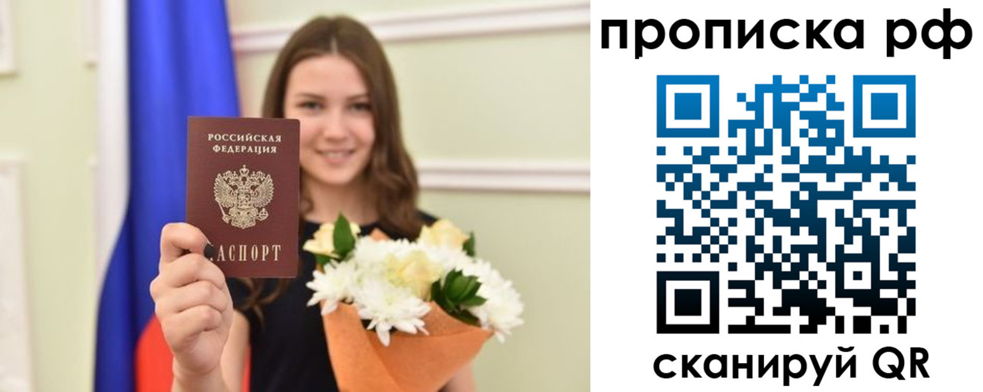 прописка для школы в Полевском
