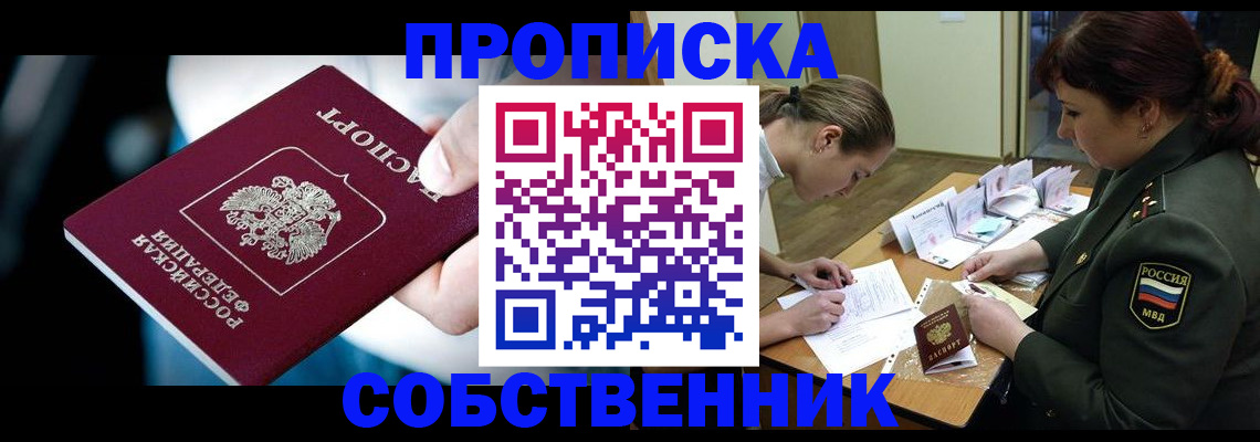 пропишу в квартире в Полевском