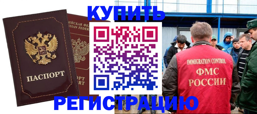 прописка регистрация в Полевском